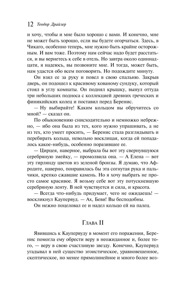 Стоик
